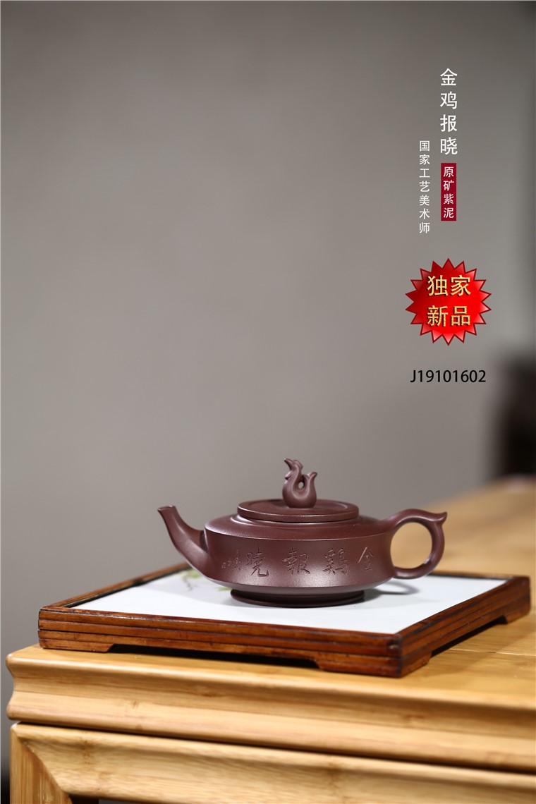 顾旭英作品 金鸡报晓图片