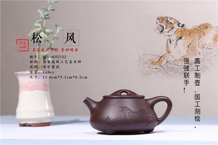 吴赛春作品 松风石瓢图片