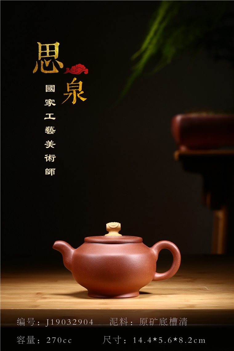 蒋春帆作品 思泉图片