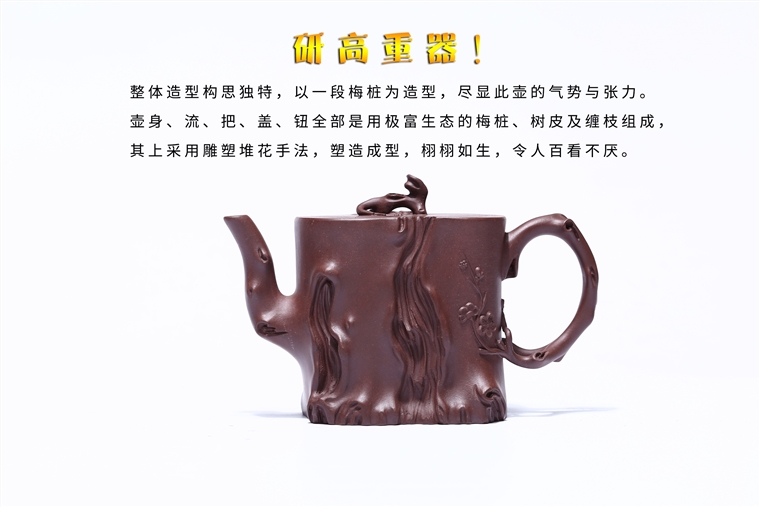 葛岳纯作品 梅桩壶套具