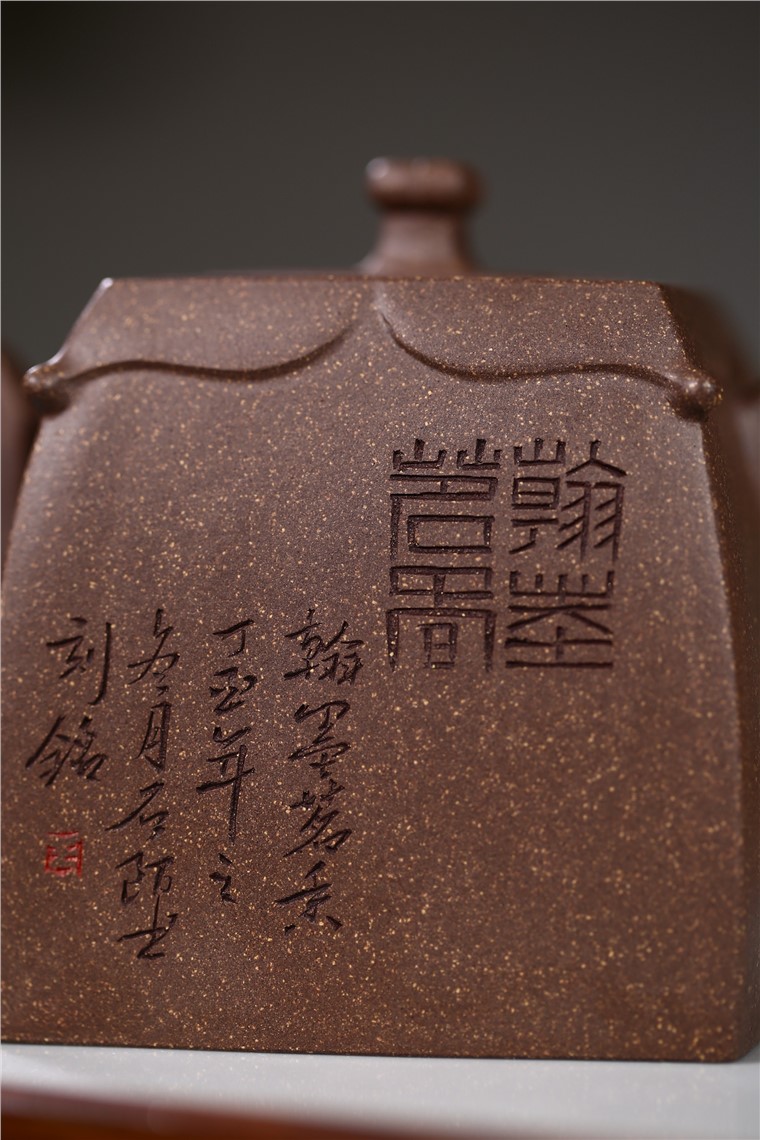 邵云琴作品 翰墨茗香