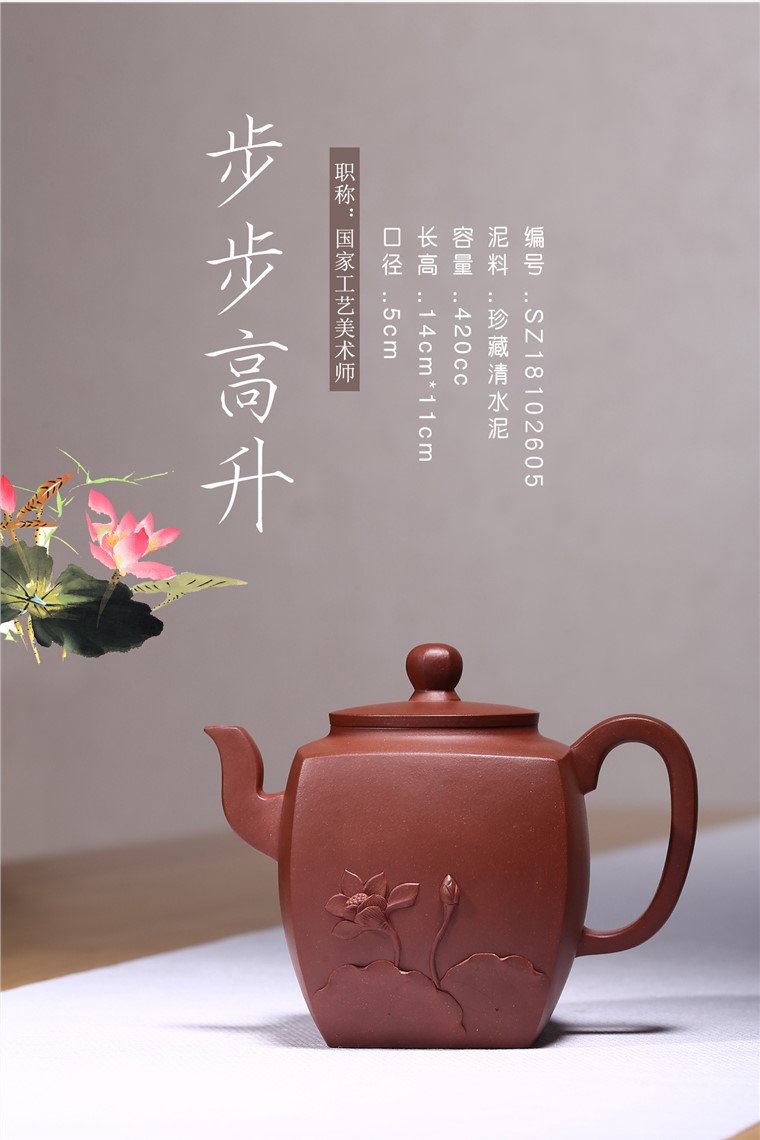 王志芳作品 步步高升图片