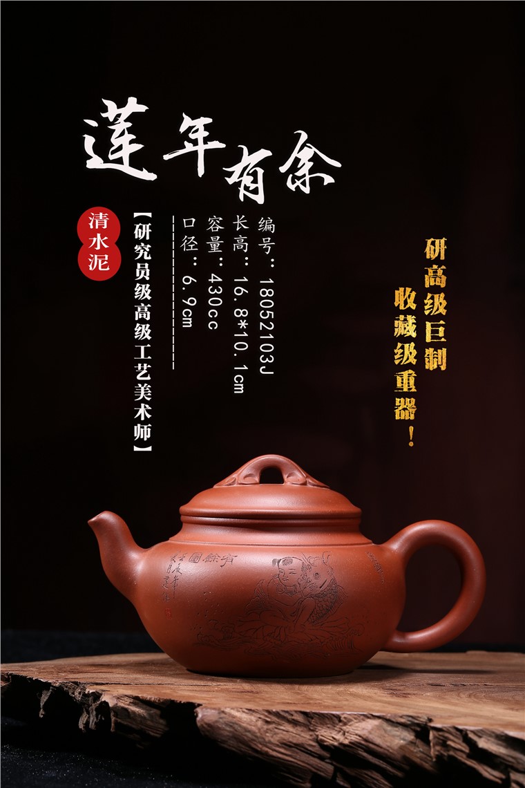 朱建伟作品 莲年有余