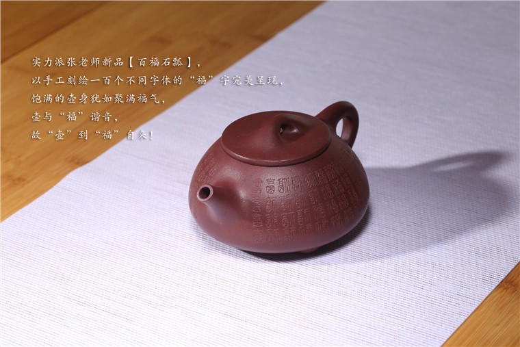 张丽作品 百福石瓢图片
