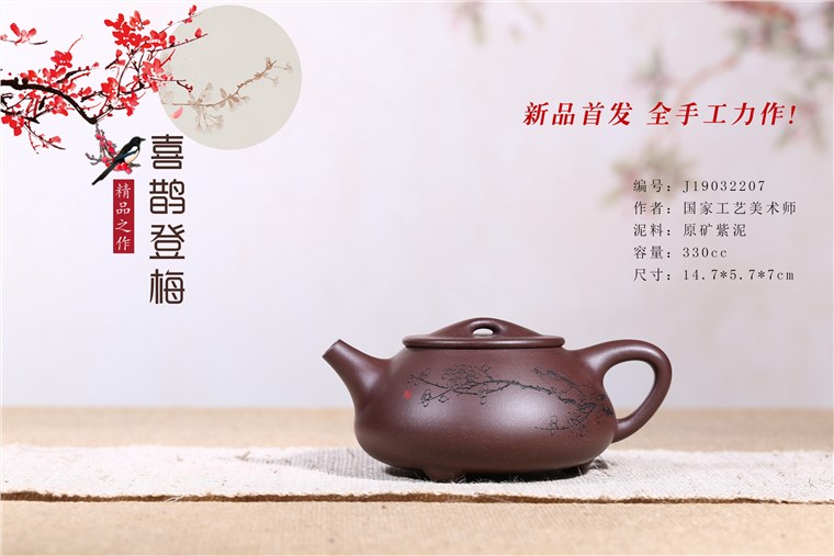 范菊英作品 喜鹊登梅图片