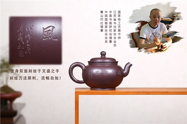 吴赛春作品 清荷雅风图片