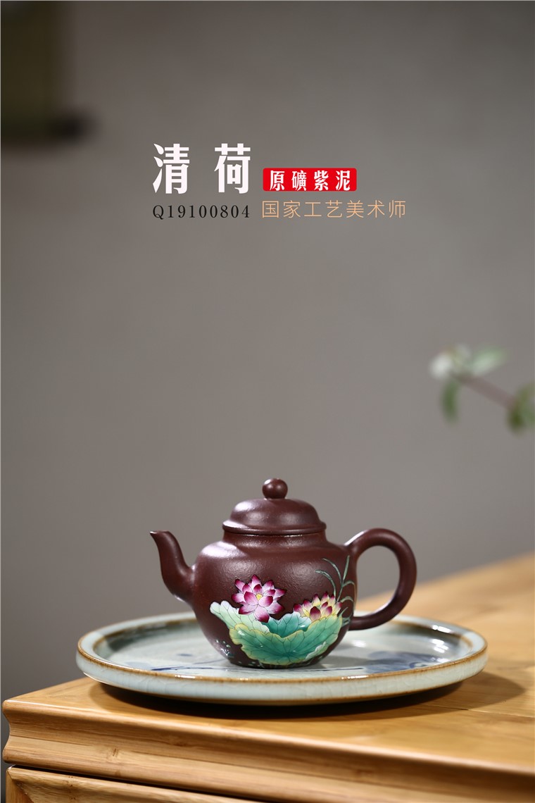 范菊英作品 清荷