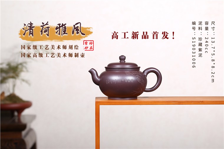 吴赛春作品 清荷雅风图片