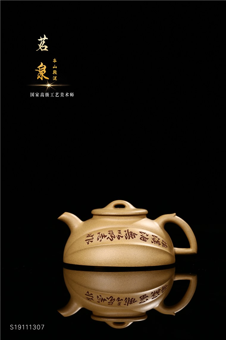 徐勤作品 茗泉图片