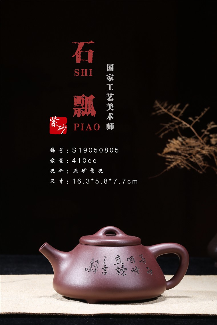 许良平作品 石瓢图片