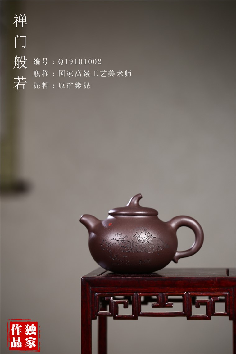 吴赛春作品 禅门般若图片