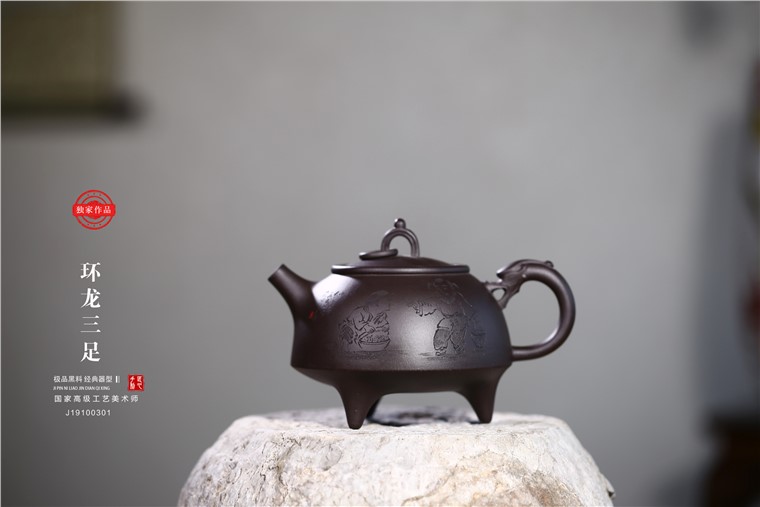 吴赛春作品 环龙三足图片
