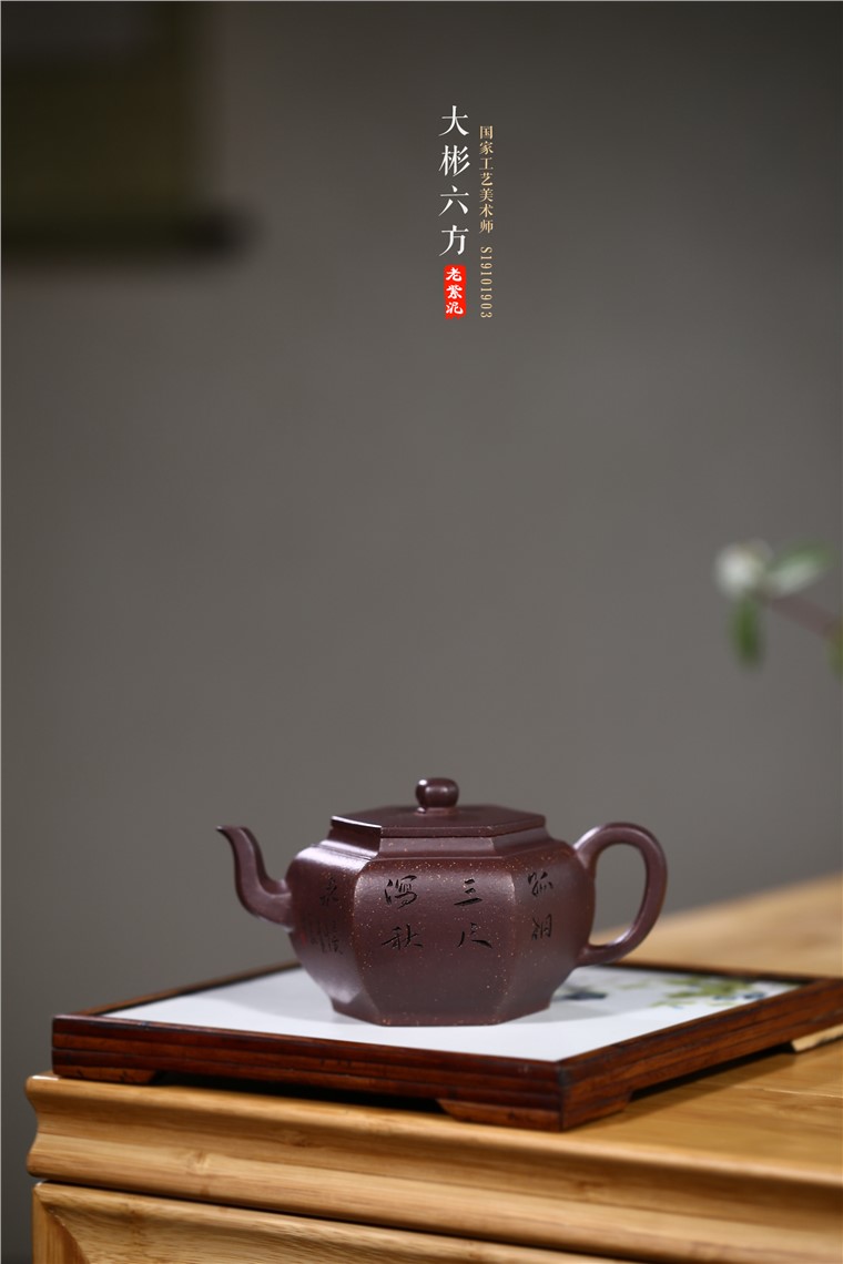 张剑作品 大彬六方图片