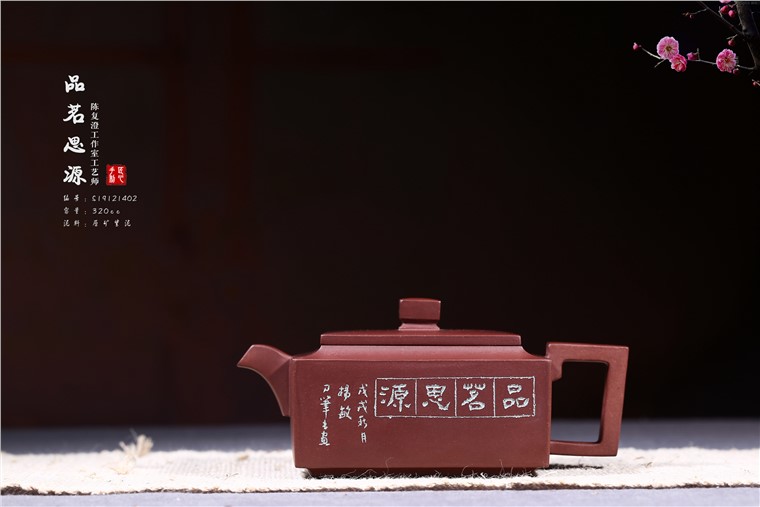 杨敏作品 品茗思源图片
