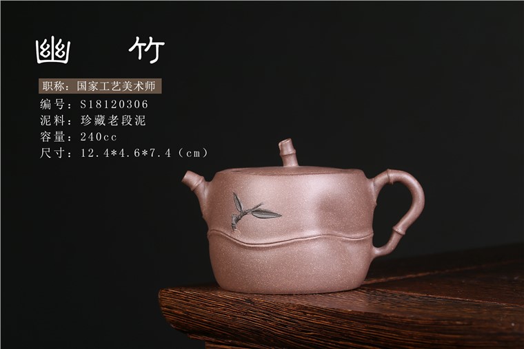 邵云琴作品 幽竹
