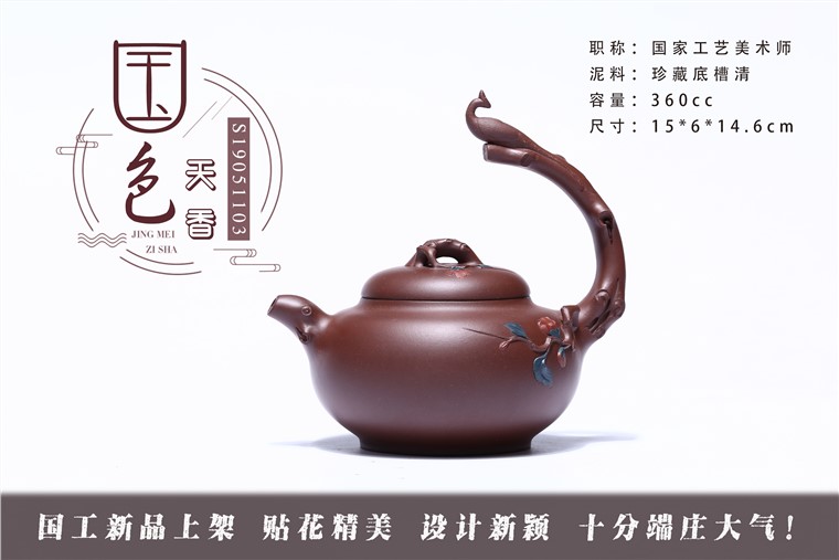 张剑作品 国色天香图片