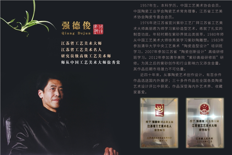 强德俊作品 大报春