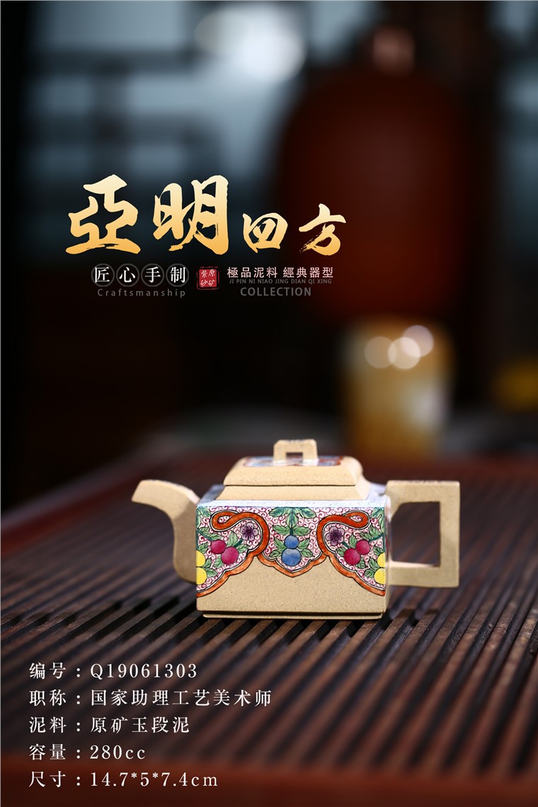 周华强作品 亚明四方