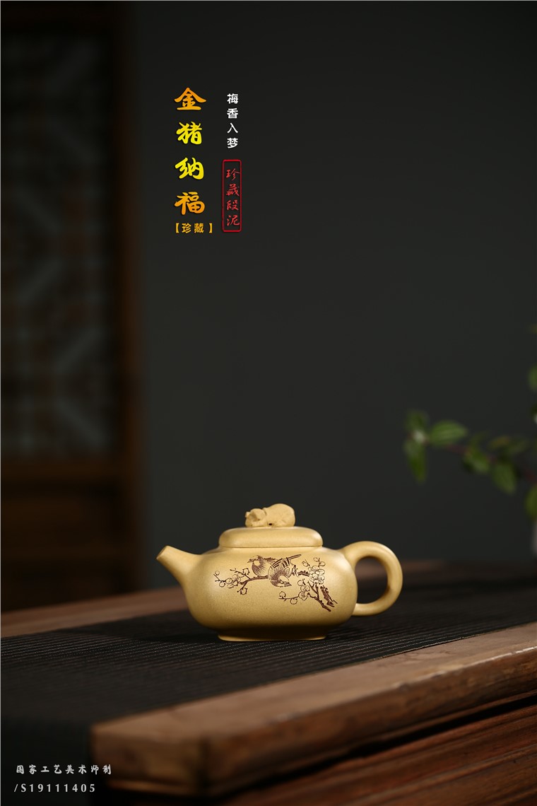 张剑作品 金猪纳福图片