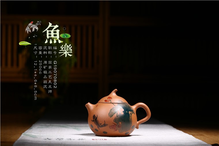 范菊英作品 鱼乐图片