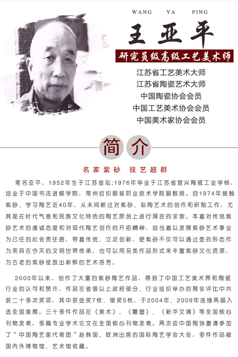 王亚平作品 掇只