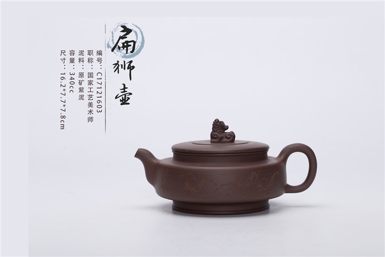 史效军作品 扁狮图片