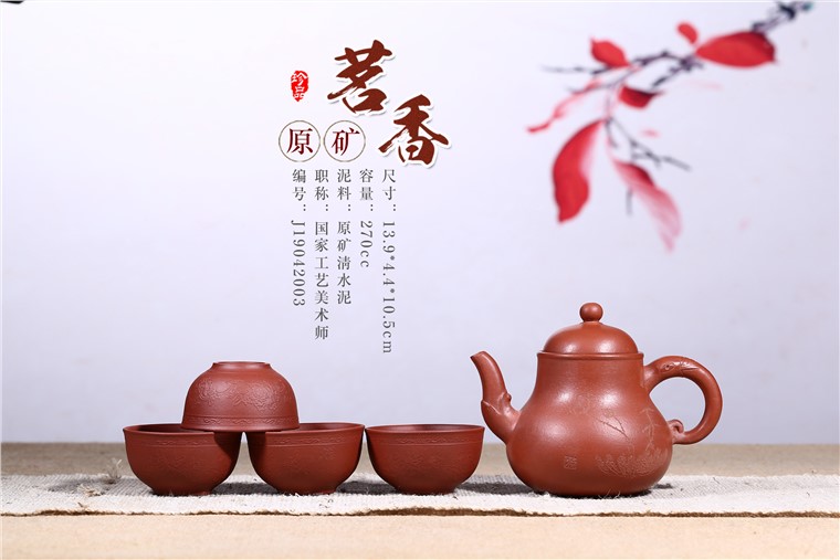 蒋春帆作品 茗香图片