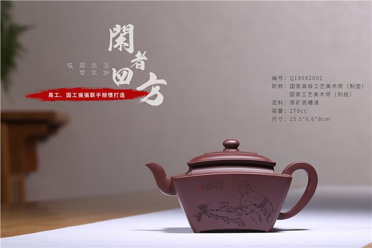 吴赛春作品 闲者四方图片