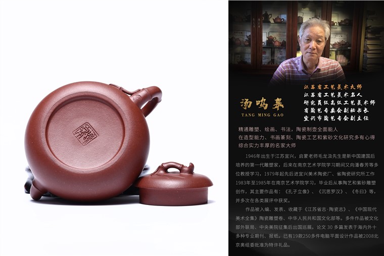 汤鸣皋作品 劲竹