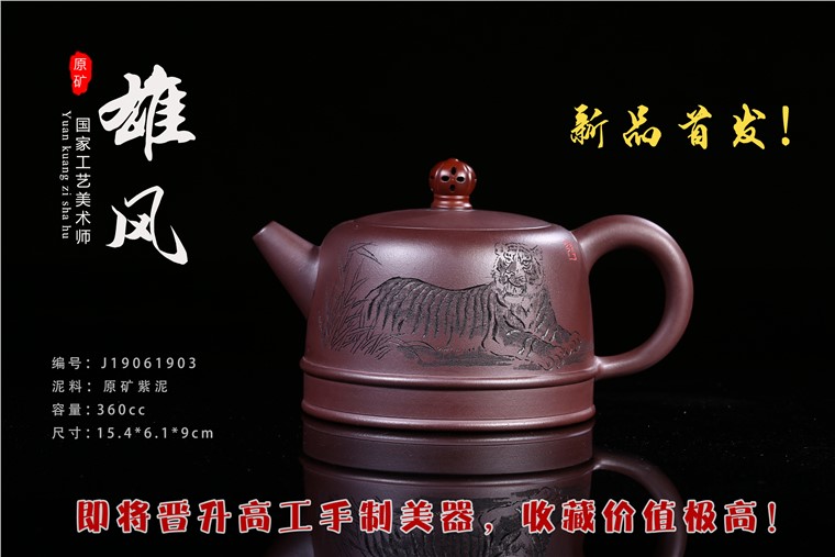 张雪军作品 雄风图片