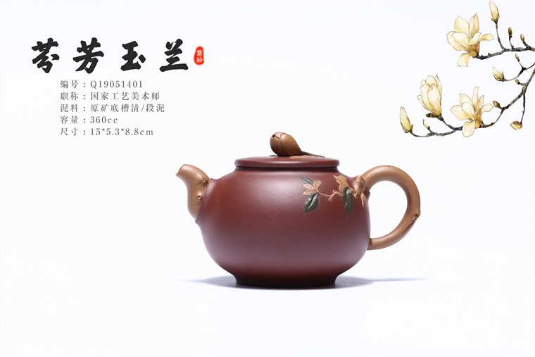 邵美华作品 芬芳玉兰