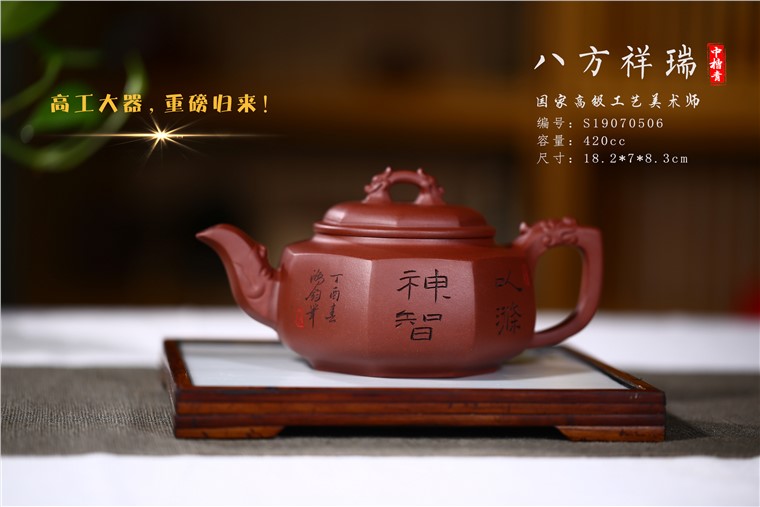 朱鸿钧作品 八方祥瑞图片