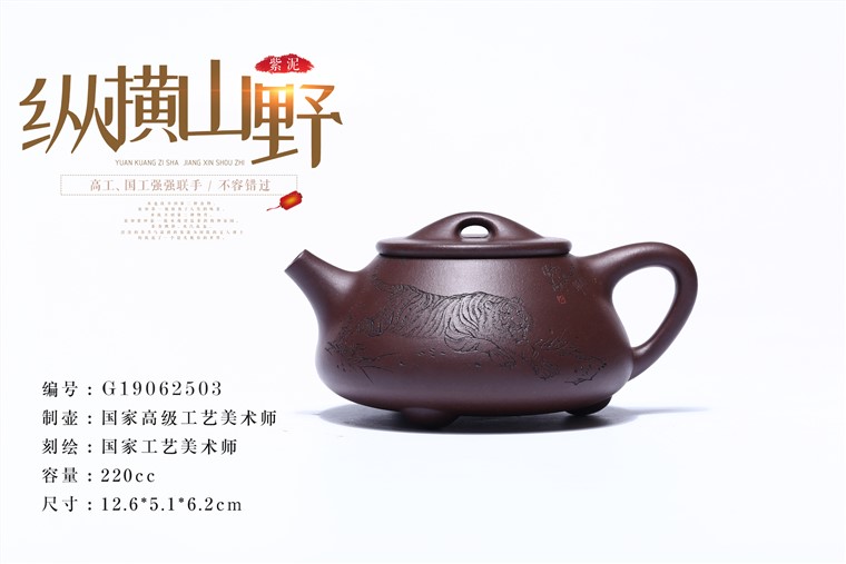 吴赛春作品 纵横山野图片