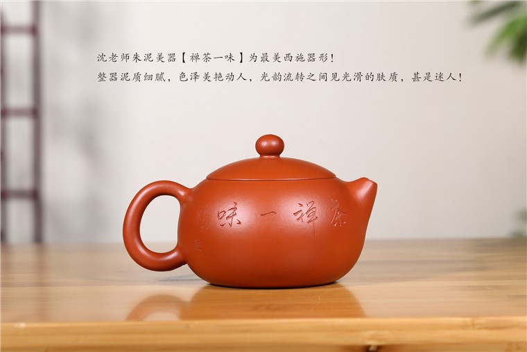 沈涛作品 禅茶一味西施