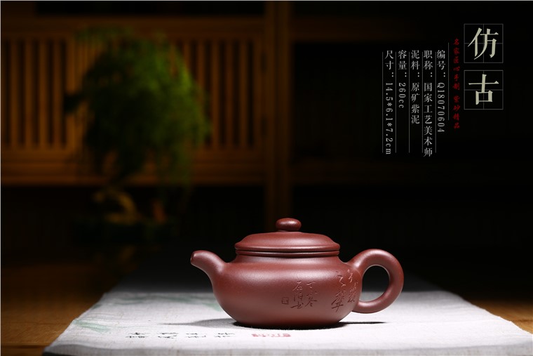 史爱民作品 仿古