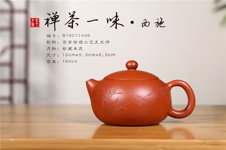 沈涛作品 禅茶一味西施