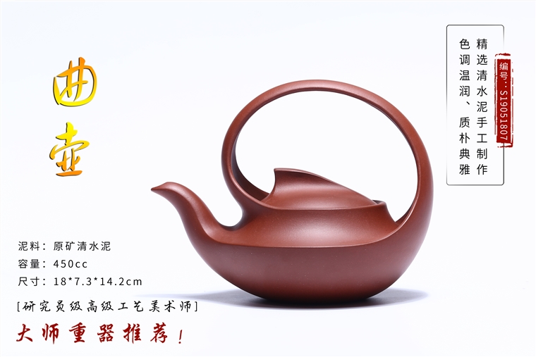 葛岳纯作品 曲壶