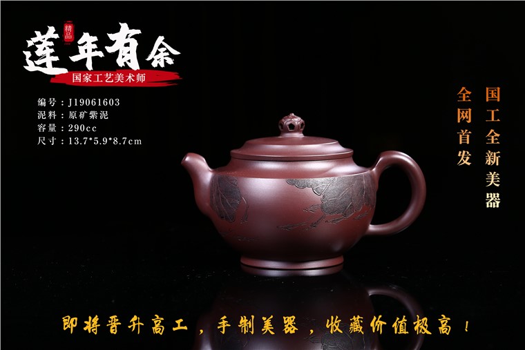 张雪军作品 莲年有余图片
