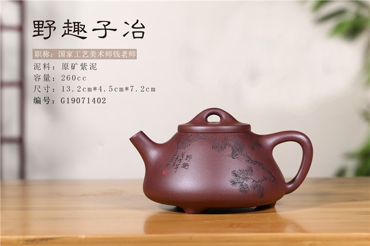 钱海霞作品 野趣子冶图片