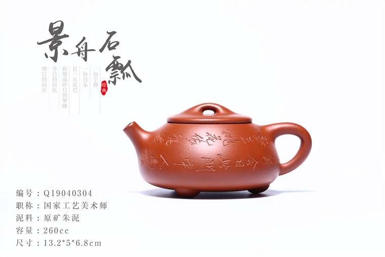 顾旭英作品 景舟石瓢图片
