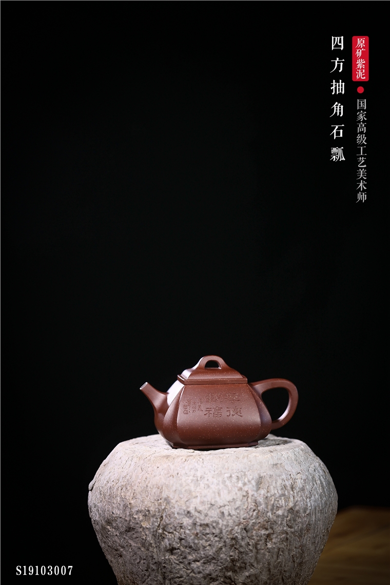 范晓丽作品 四方抽角石瓢