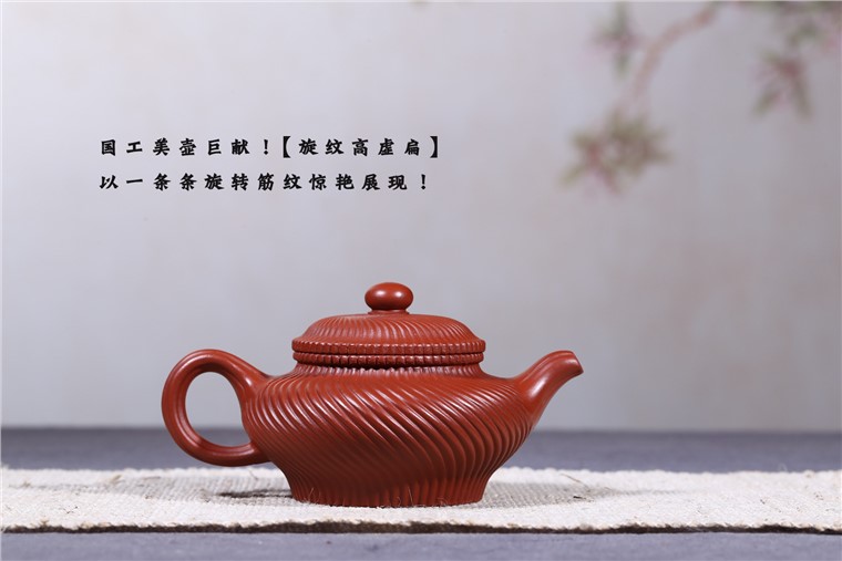 张剑作品 旋纹高虚扁图片