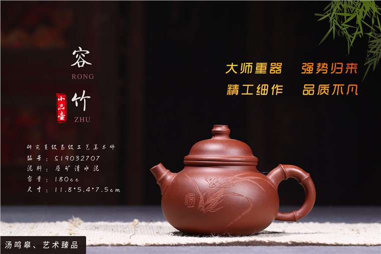 汤鸣皋作品 容竹