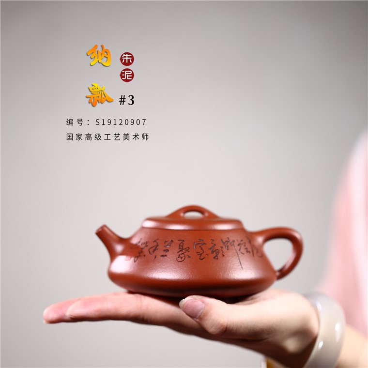徐勤作品 纳瓢图片