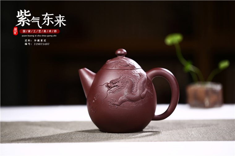 周孝忠作品 紫气东来图片