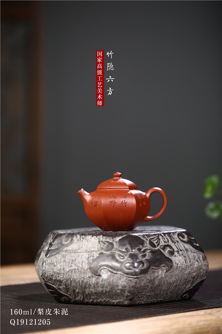 徐勤作品 竹隐六方图片