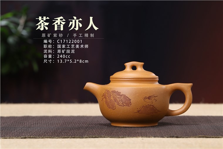 史效军作品 茶亦醉人图片