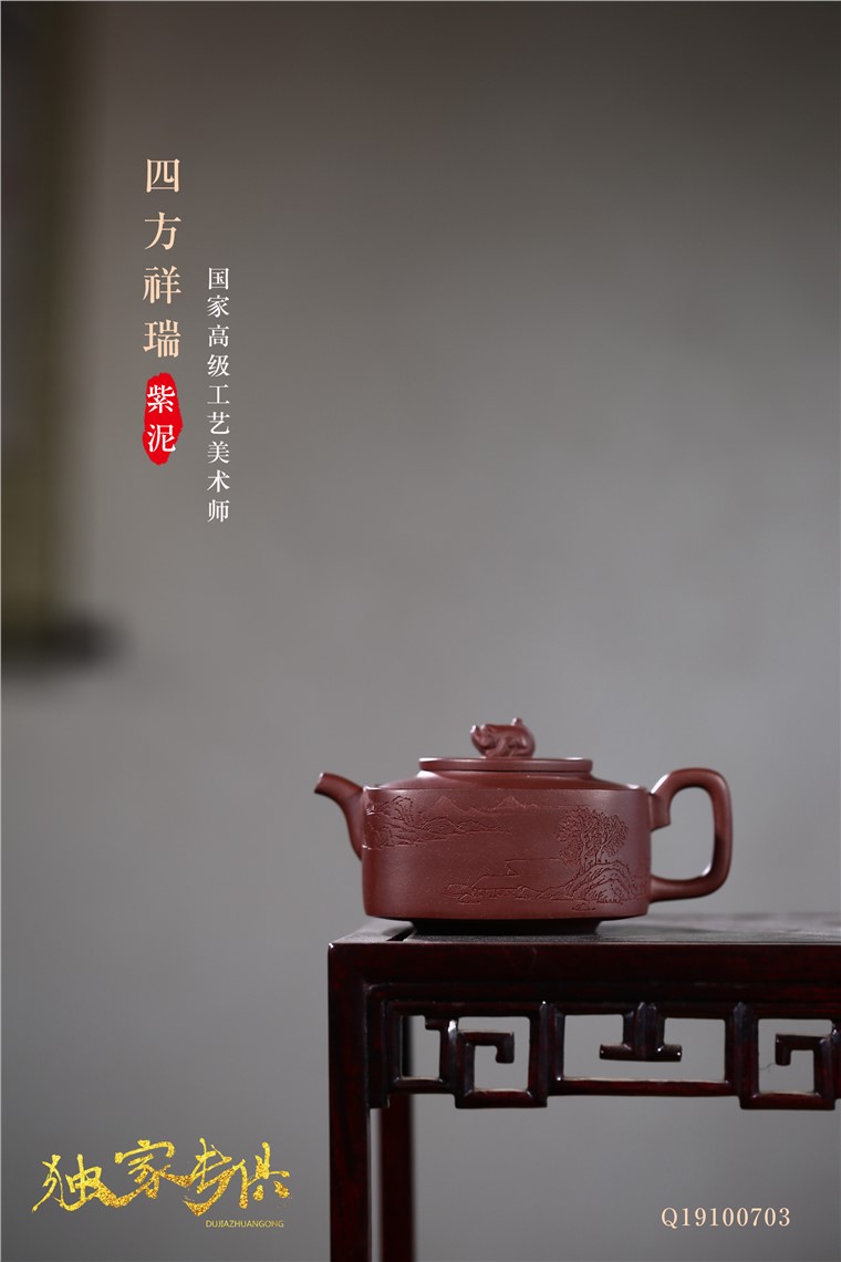 吴赛春作品 四方祥瑞图片