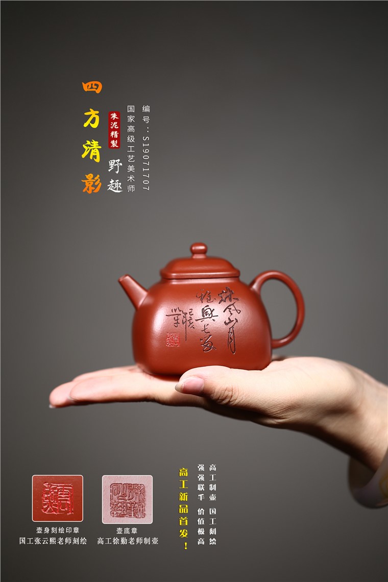徐勤作品 四方清影图片