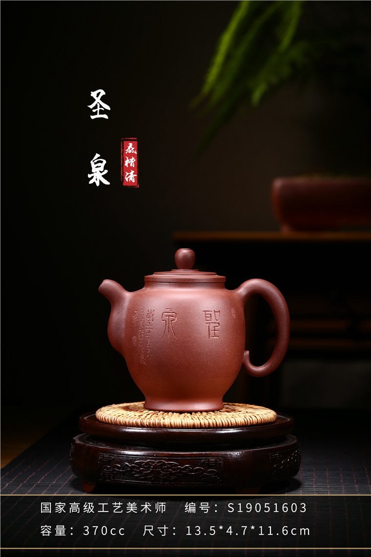 郑求标作品 圣泉